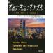 g letter -* коричневый ina. экономика * финансовый рука книжка China * Hong Kong бизнес. самый передний линия /EYg letter -* коричневый ina/EY New Japan иметь ограничение ответственность .. юридическое лицо /. море .
