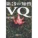  третий. ..VQ [ сырой .... собственный .]. собственный . один .. делать. жизнь. . талант / большой . 10 ..