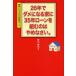 26 год .dame стать дом .35 год заем . комплект ... ...... со множеством ошибок Япония type строительство дома / Sasagawa ..