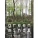green mind приятный ... структура делать сад designer ..3