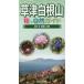  Kusatsu Shirone гора цветок . природа гид / горячая вода рисовое поле шесть мужчина 
