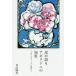 .. язык .abo Rige ni. мудрость Hori палочка .../ Aoyama . прекрасный 