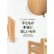  Kids * дизайн *labo. мысль . ребенок . действительно ... было использовано The First Touch of Good Modern Design