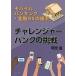  Challenger банк. пробовать мобильный van King * финансовый DX. флаг рука / возможно ..