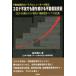  недвижимость промышленные круги. проблема shooter . язык . Corona не . тоже .. продолжать недвижимость инвестирование .2021 год после. Corona времена. недвижимость инвестирование ba Eve ru решение версия / takada полный широкий 
