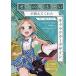  oz. Mahou Tsukai . объяснить ... герой дизайн /.книга@..