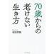 70 лет c .. нет сырой . person / мир рисовое поле превосходящий .