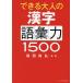  возможен взрослый иероглифы язык . сила 1500/ Fukuda более того .