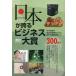  Япония . хвастаться бизнес большой . интернет соответствует BOOK 2025 отчетный год ( новейший версия )