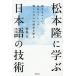 ���{���Ɋw�ԓ��{��̋Z�p �h����R�g�o�E���݂�t���[�Y�E�������Y���̔閧��T��/�V���F