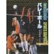  основы урок волейбол / гора рисовое поле -слойный самец / большой дерево правильный .