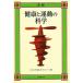  здоровье . движение. наука / Kyushu университет здоровье наука центральный 