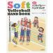  новейший soft bare-* рука книжка / Япония soft волейбол полосный .