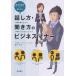  рассказ . person * спросив person. бизнес правила поведения как и ожидалось! называться [. язык. способ применения ] из [ оценка выше. ....] до / Tang . Akira 