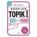  пример документ ....! корейский язык способность экзамен TOPIK1 начинающий одиночный язык 1500/.../ золотой i Ran 