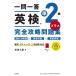  один . один . Британия осмотр .2 класс плюс совершенно .. рабочая тетрадь / цветок рисовое поле 7 звезда 