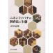  Japan Mitsuba chi. разведение закон . сырой ./ Yoshida ..