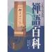  это . все в порядке . язык различные предметы /.книга@../ бамбук . изначальный .