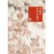  Yamato. . из было использовано / Okamoto . Хара / багряник японский . flat 