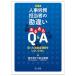  человек ... ответственный. неправильное понимание есть есть Q&amp;A ошибка .. закон система понимание . не делать поэтому ./. дерево выгода line / ширина гора необходимо .