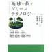  земля ... зеленый технология / Toda дракон ./. рисовое поле . один / Sato . 2 .