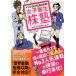  manga (манга) . понимать акция инвестирование! женщина высота сырой АО ./ ho ichoi* production z