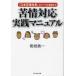 .. соответствует практика manual [ Япония .. белый документ ]. данные . реальный доказательство делать /. корень . один 