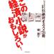  это экономика повесть . интересный .! бизнес . жизнь. книга@ качество ... абсолютный рекомендация 78 шт. / Sakai . один 