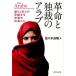  переворот .... a Rav гордость ...... делать Ближний Восток. общество . сердце / Sasaki хорошо .