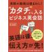 *katachi~ из входить . бизнес диалоги на английском языке английский язык. . чуть более. после маваси!/. шар ..