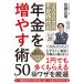 2000 ten thousand jpy shortage era. year gold . increase ...50 everyone knowledge Zero .tok make method / Sato regular Akira 