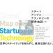  start up . technology. world map / Yamamoto . regular 