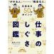  работа. ... иллюстрированная книга [teki. человек ][ сожаление . человек ]. решение ..50. отметка /. дерево si гель 