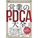  business. new PDCA large all industry .. up navy blue monkey Tanto. know-how . all public / wistaria book@..