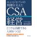 en* Japan. ... главный ..CSA управление /.. через .