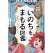 i. ..... иллюстрированная книга сильнейший прищепка .. manual / Ikegami ./...../. месяц женщина Kei .