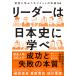  Leader. история Японии ........ management. книга@ качество 34/ больше рисовое поле . произведение / маленький мир рисовое поле . мужчина 