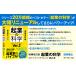 �N�Ƃ̉Ȋw �X�^�[�g�A�b�v�T�C�G���XVer.2/�c����V �֘A�摜1