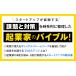 �N�Ƃ̉Ȋw �X�^�[�g�A�b�v�T�C�G���XVer.2/�c����V �֘A�摜2