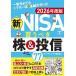  самый .... ежемесячный деньги журнал ZAi. сделал новый NISA. покупка ... АО &amp;. доверие 77 2026 года выпуск / бриллиант * The i редактирование часть 
