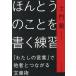 ho.... ... писать тренировка [ хлопчатник .. слова ]. др. человек . быть связаны друг с другом текст ./ земля . орхидея 