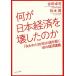  какой . Япония экономика .. сделал. .[. трещина .30 год ]. загадка ...18. экономика ../. рисовое поле стол ./ Matsumoto .