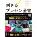 ... pre zen все документ 100. материалы temp re×10. .. образец / Shibuya самец большой /. глициния . широкий 