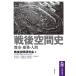  битва после пространство история город * строительство * человек / битва после пространство изучение .