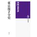  Tokyo комедийный диалог все история / бог гарантия . выгода .