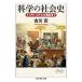  наука. общество история Rene солнечный s из 20 век до / старый река дешево 