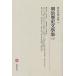  Meiji литература полное собрание сочинений 90/ удача сегодня юг /. болото ..