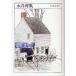  Nagai Kafu 1879-1959/ Nagai Kafu 
