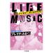  Gin sei -, on gak der ruLIFE IS MUSIC/ Bray ti...