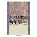  христианство. . год период /e changer n* Toro kme/ Kato .